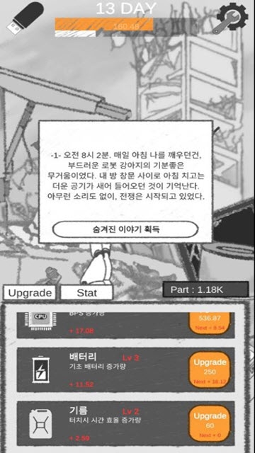 MachineEnding(机器后期启示录)截图1