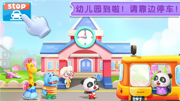 宝宝神奇汽车 免费下载截图3