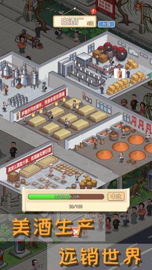 毛台镇传说游戏官方安卓版 V1.0.3截图1