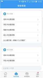吉林行新版