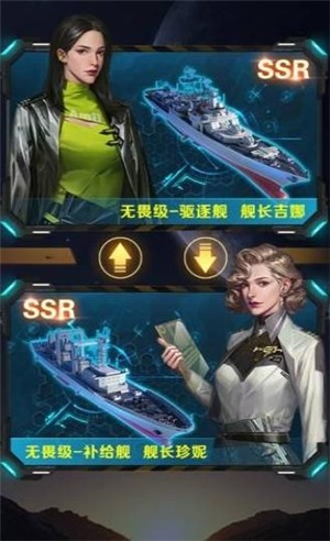 王牌战舰中文版截图2