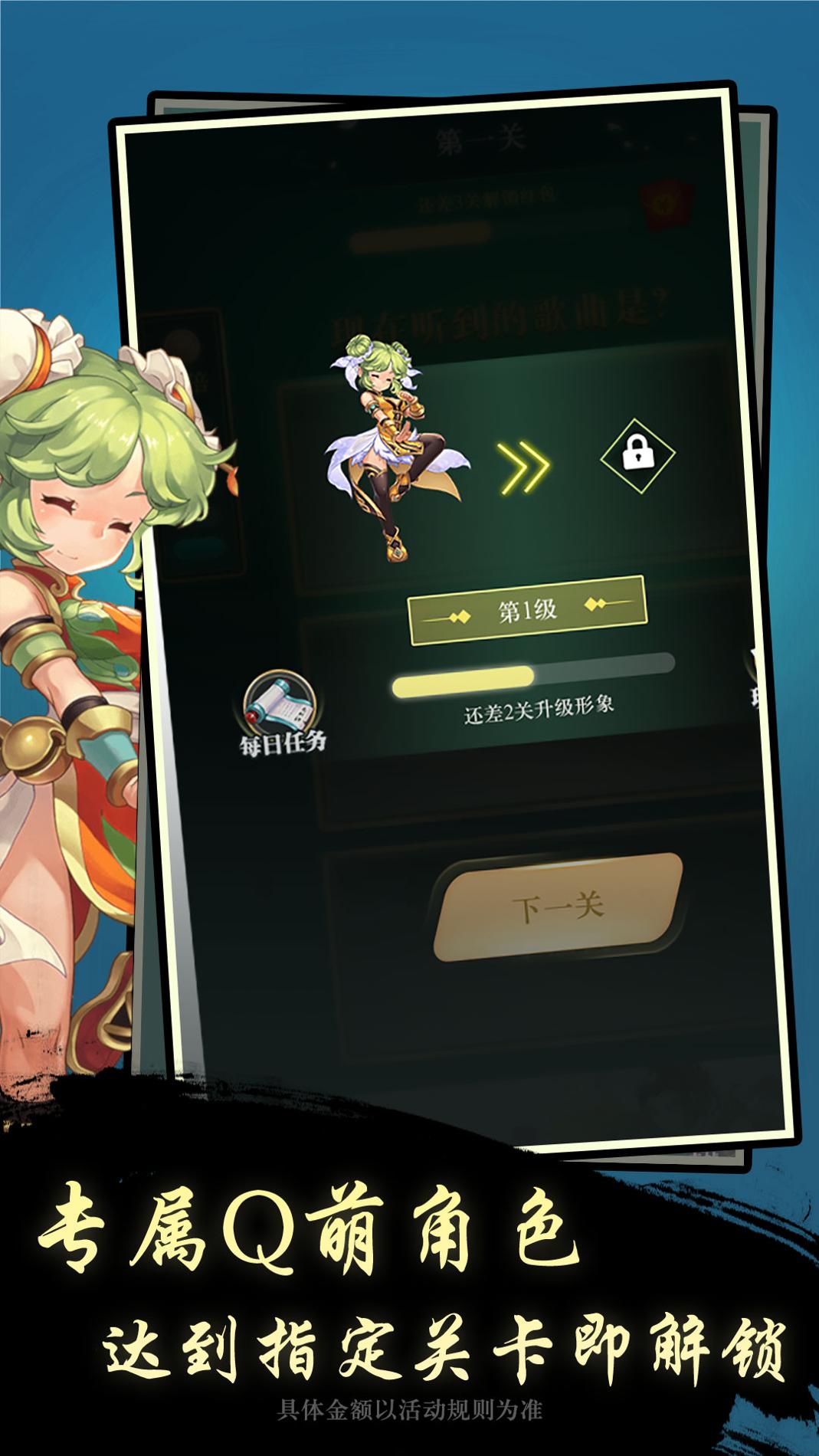 云步开心猜歌名截图0
