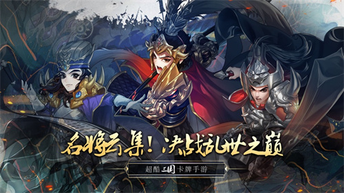 墨三国名将传手游礼包版截图2