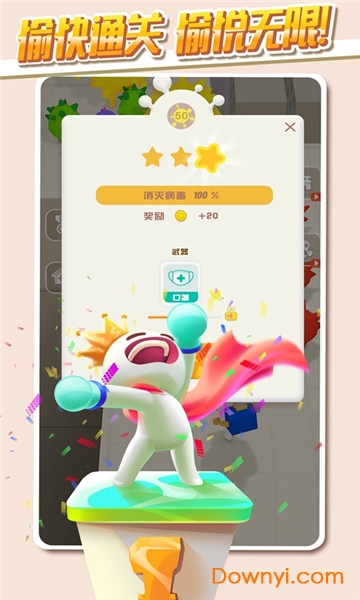 推推英雄3D