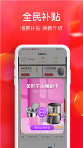 全民严选截图0