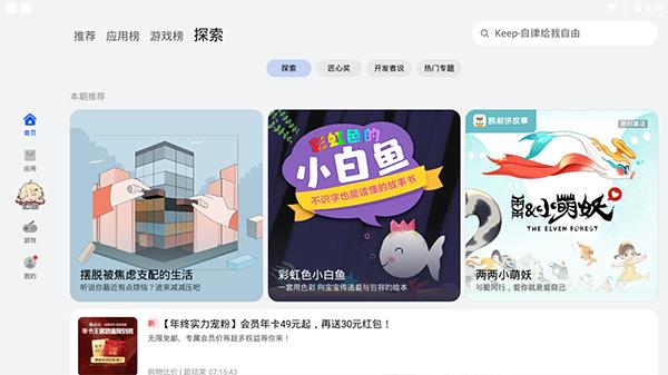 华为应用商店