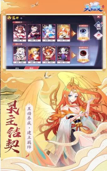 天姬变之暗夜神狐截图2