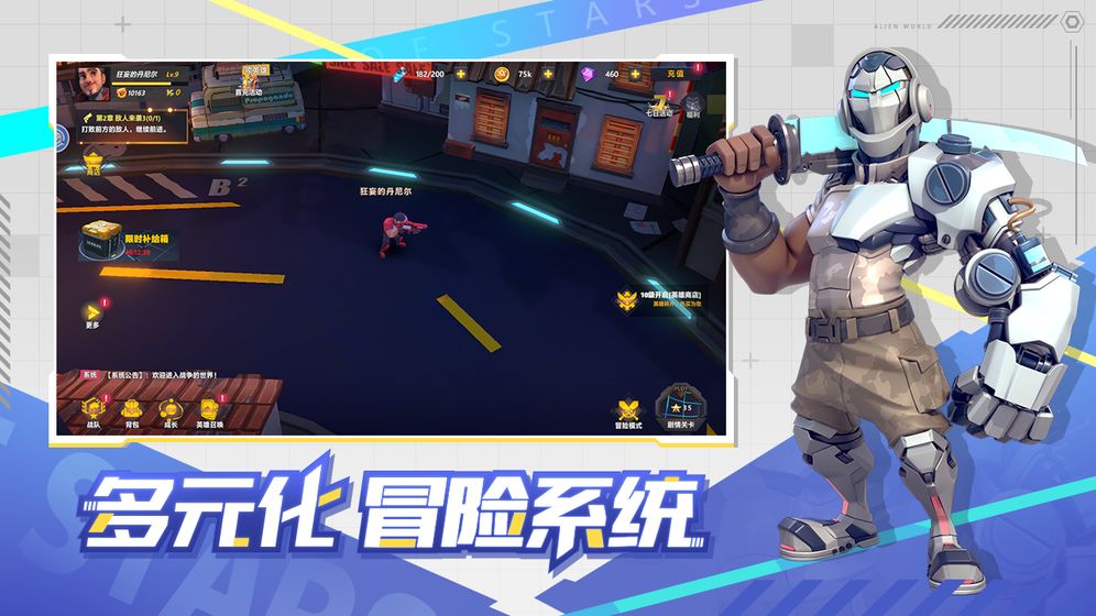 星空时代手游截图1