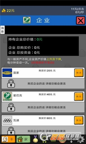 养乞丐2一分村
