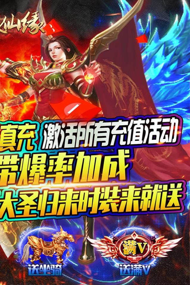 九天仙缘单职业手游官方版  v4.0.2