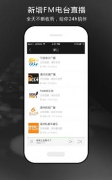 氧气听书截图2