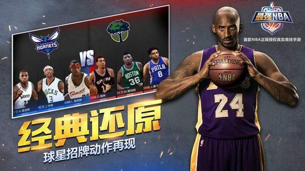 最强NBA v1.17.281
