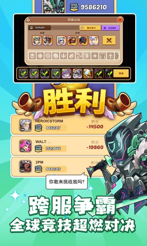 放置奇兵截图1