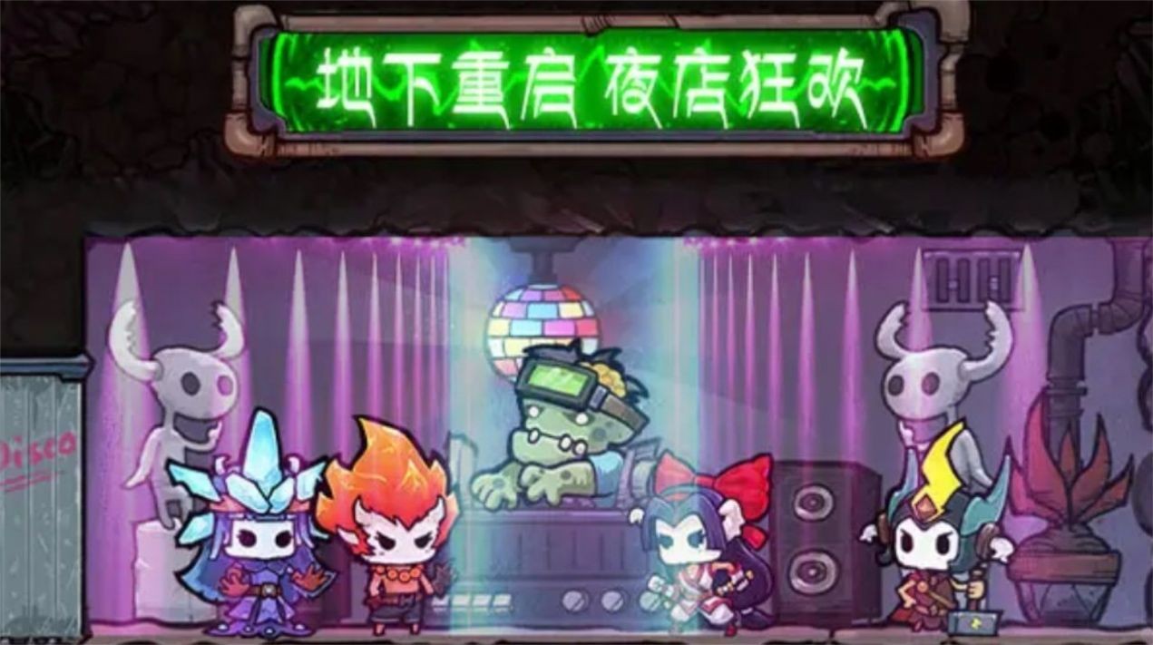 末日冒险家截图0