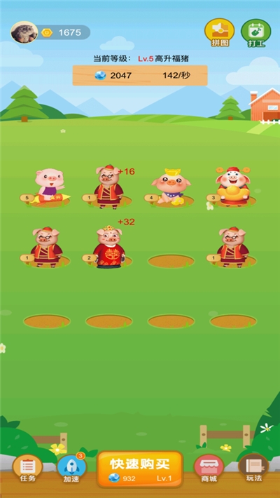 快乐养猪场截图0