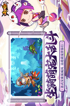 造梦西游4官网版 v3.0.0.9