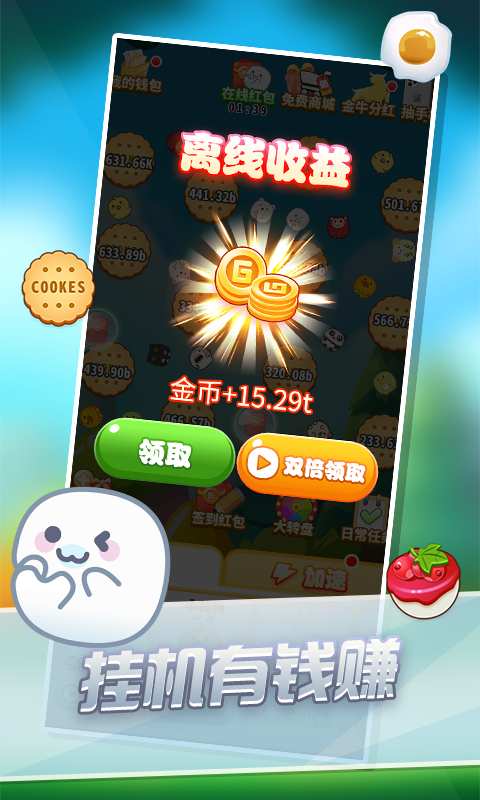 开心碰碰碰ol游戏红包版  v3.4.3