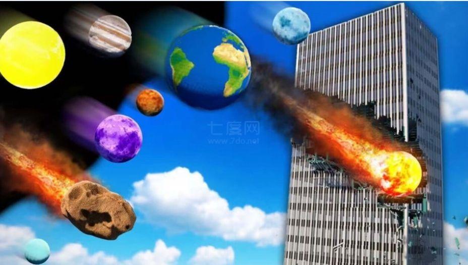 星球撞击模拟游戏
