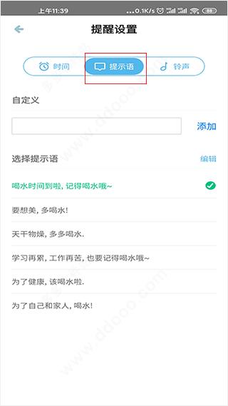 柠檬喝水app