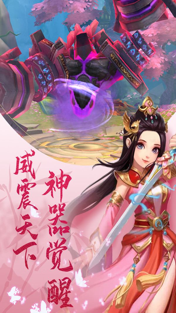 奇想战记手游领福利红包版 截图2