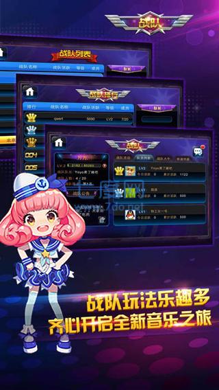 节奏大师官方正版2023