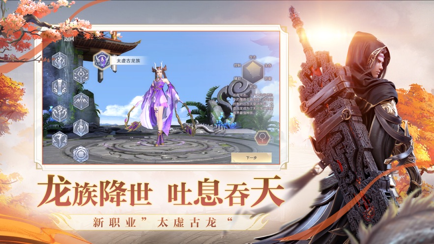 斗破苍穹纳兰嫣然篇游戏安卓官方版 截图0