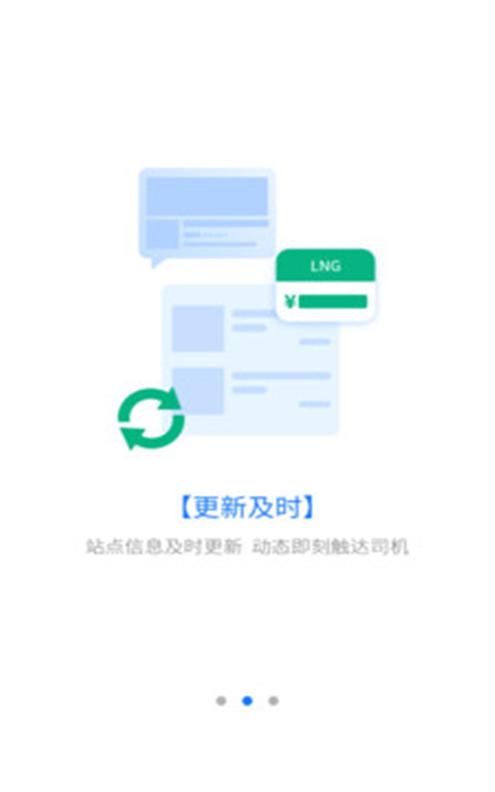 云站通截图1