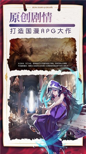 幻想Q传3.0.2截图2