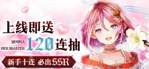 闪耀圣骑契约少女