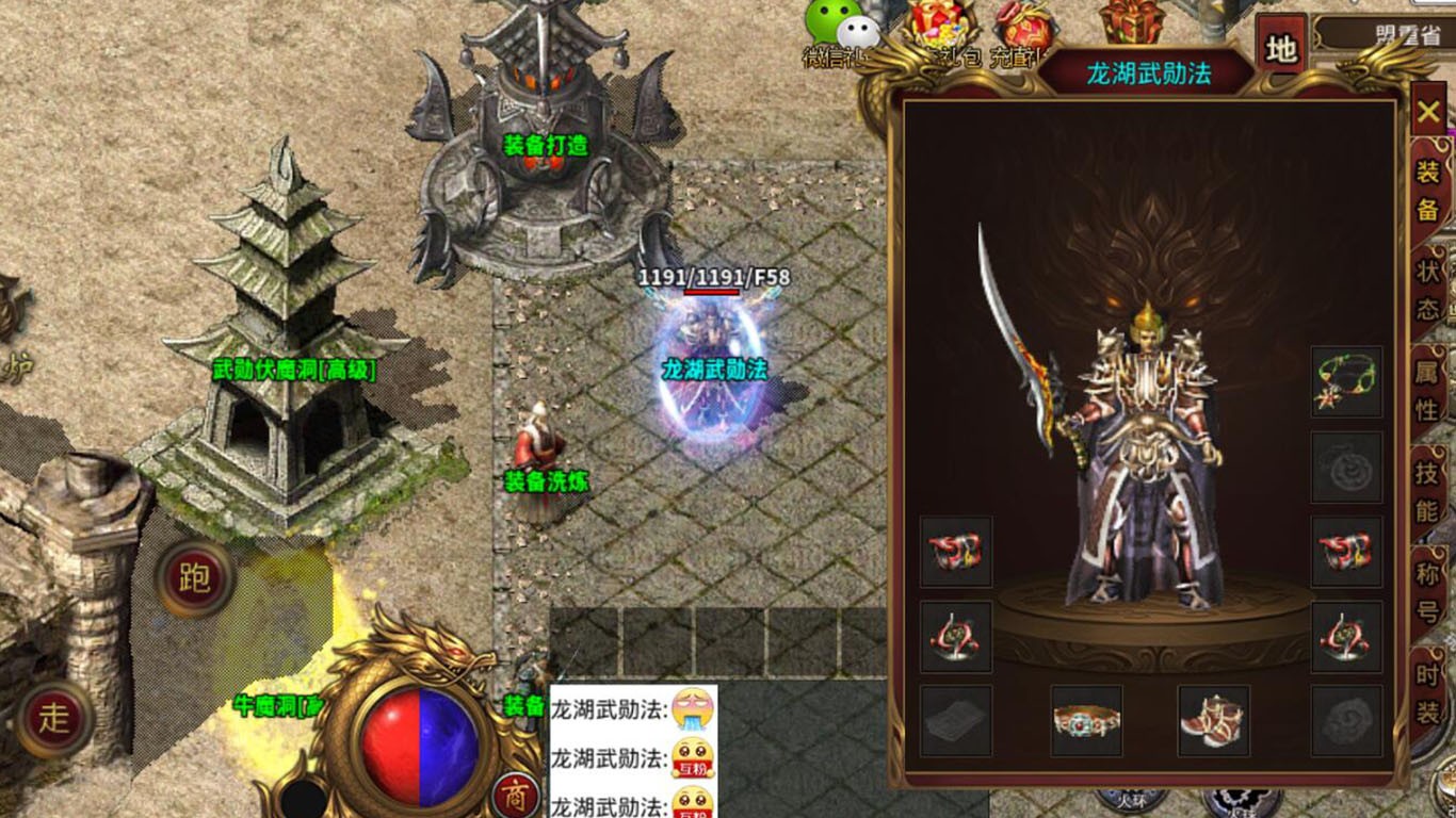 龙湖武勋争霸 2023-06-26 16:41