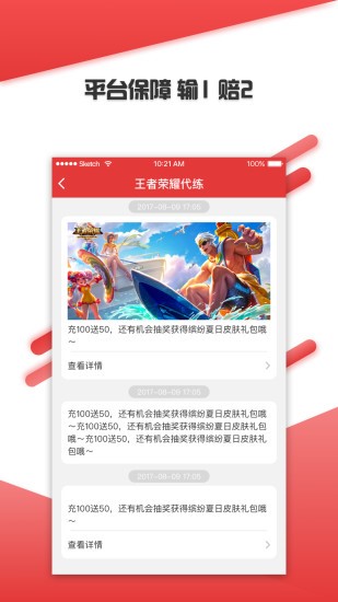 游戏陪玩陪练截图1