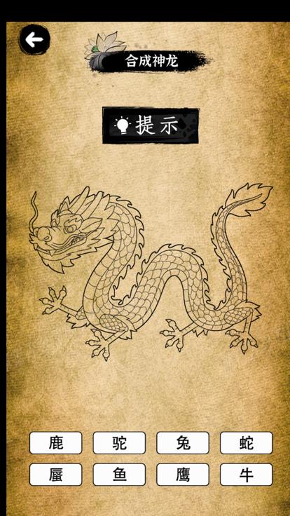 玩梗高手最强脑洞截图1