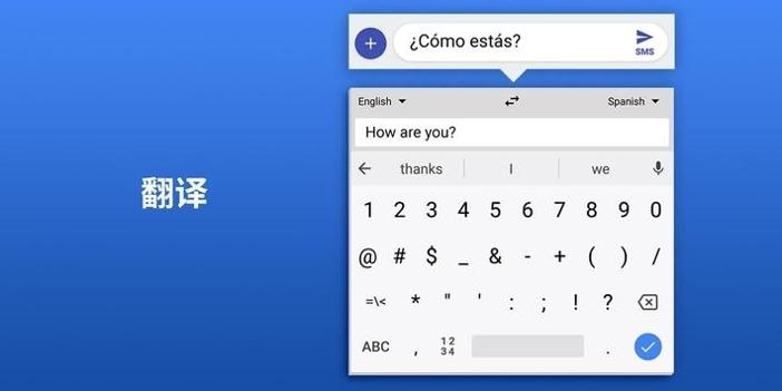 Gboard2021输入法截图0