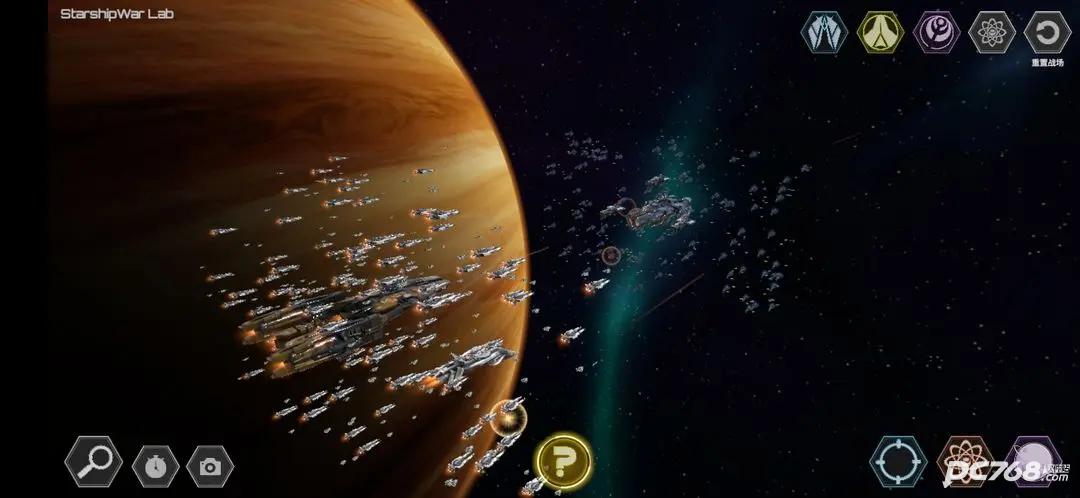 星舰实验室