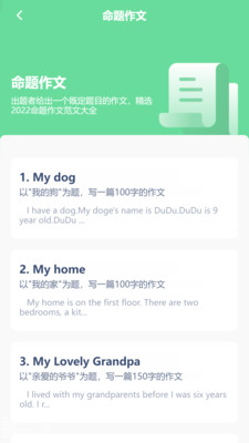 高中英语点读辅导截图2