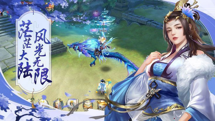 剑起星河截图1