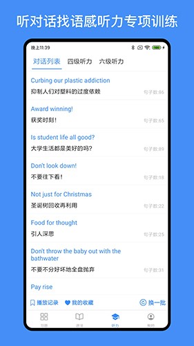 我的英语练习册截图2