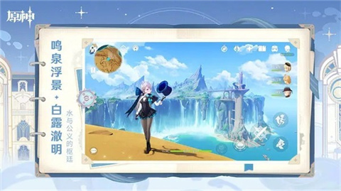 云原神最新版