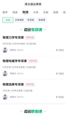 道远志愿最新版截图2
