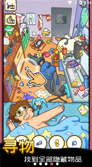 找啥都贼溜 免广告截图3