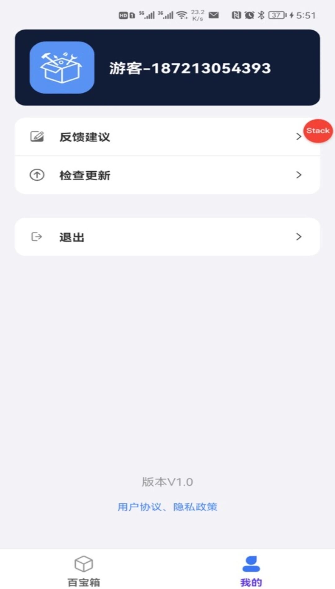 品盛百宝工具箱APP手机版图片1