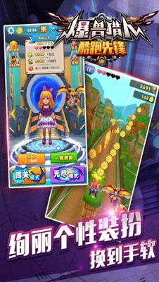 爆兽猎人酷跑先锋手机游戏最新正版下载  v3.4.1