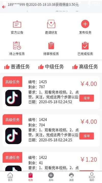 猪妖快手赞赞宝截图1