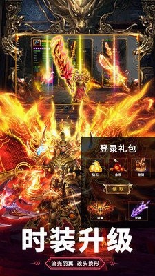 传奇荣耀复古版截图0