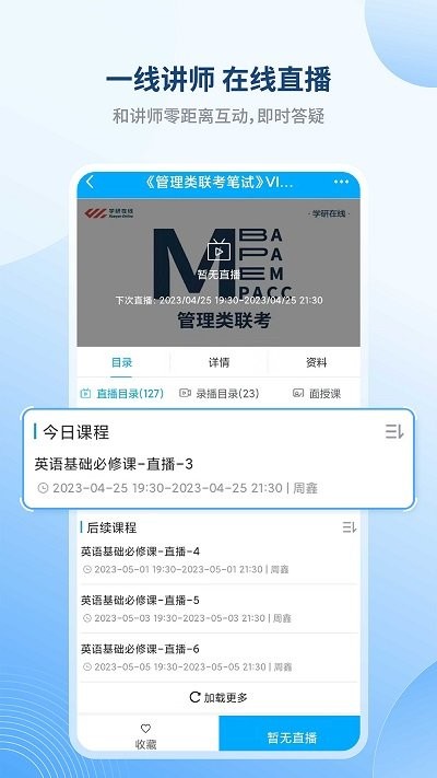 学研教育 v1.0.0