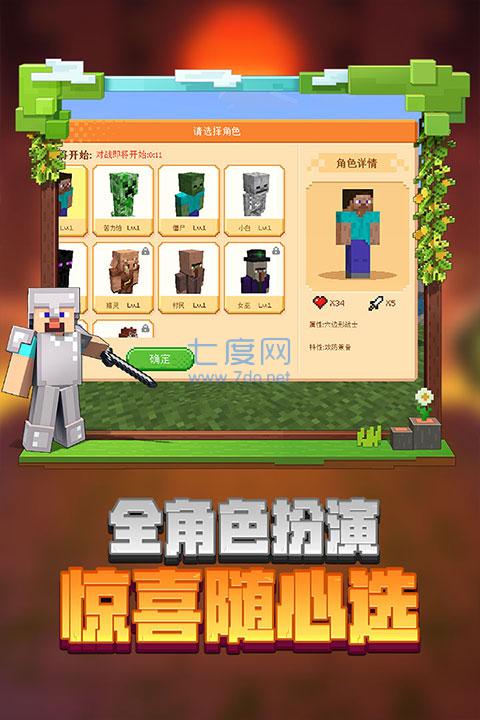 我的世界中国版截图1