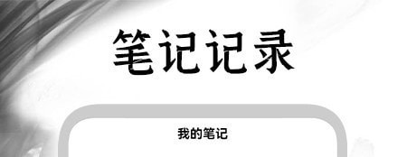 手写日记
