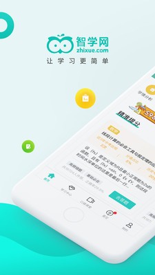 智学网阅卷系统截图0