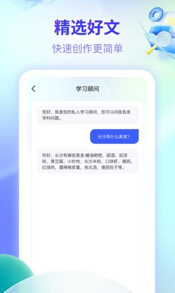文案创意帮手截图1