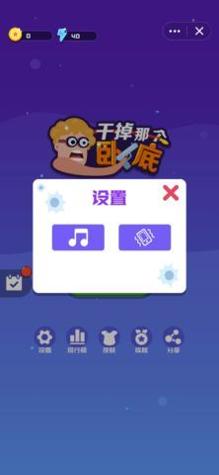 干掉那个卧底截图1